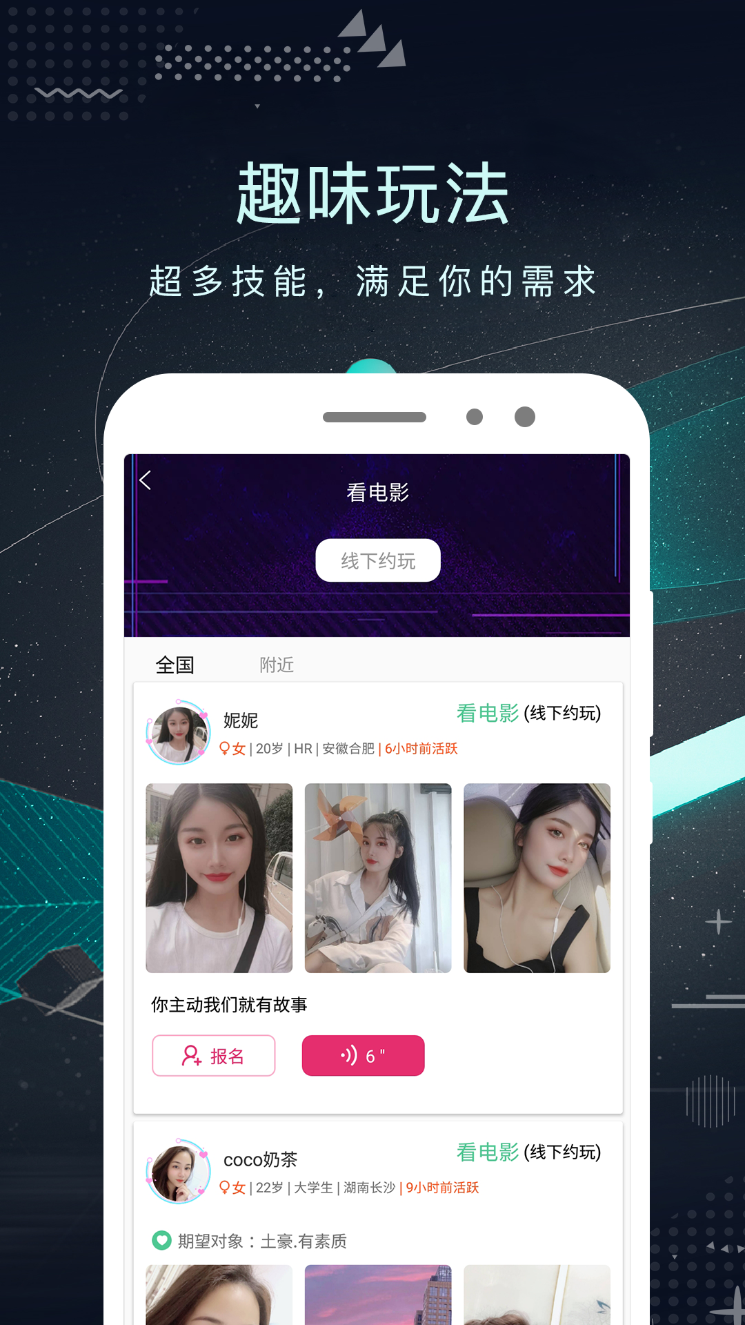 Zenly up截圖預(yù)覽