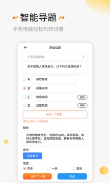 刷題神器截圖