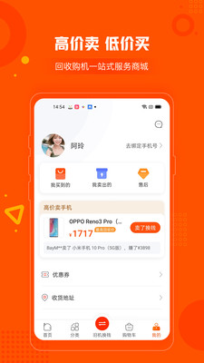 小当严选v1.1.9截图4