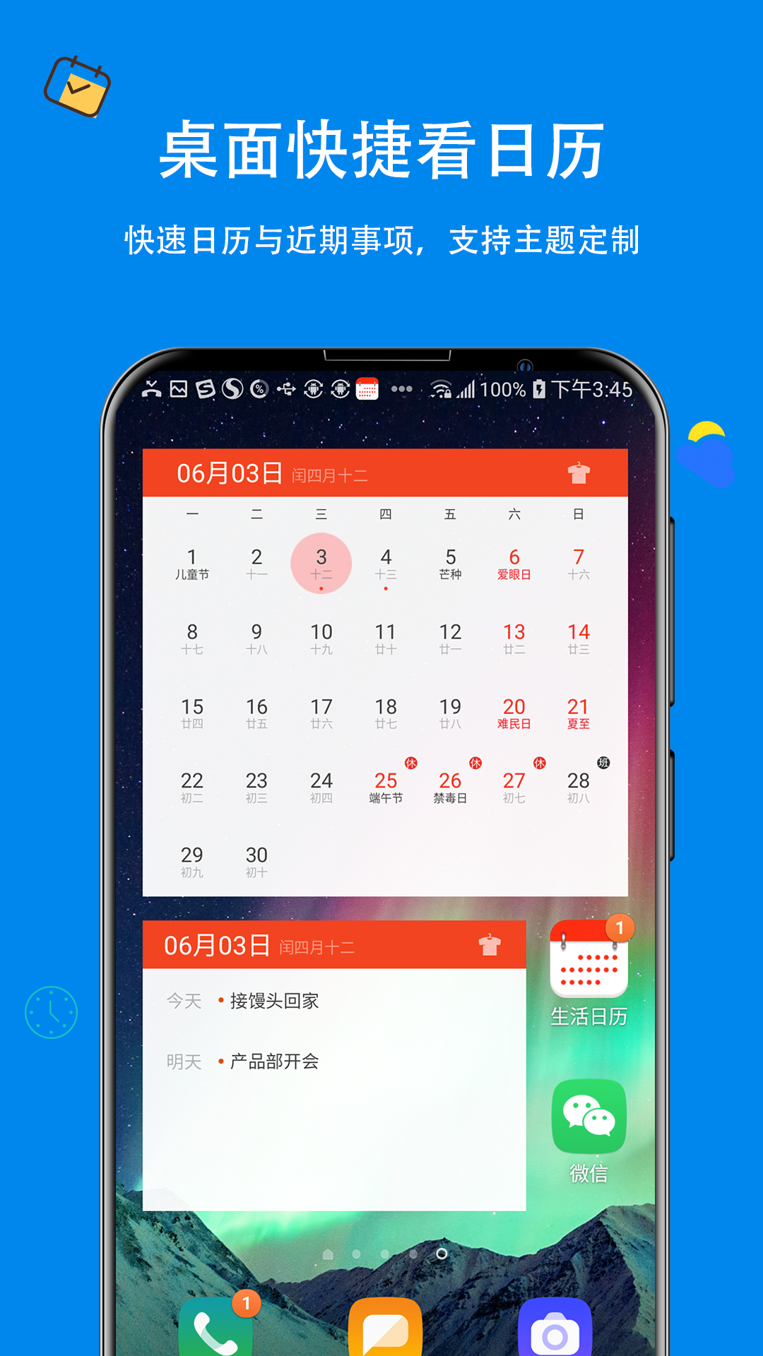 生活日歷截圖預覽