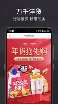 洋老板截圖