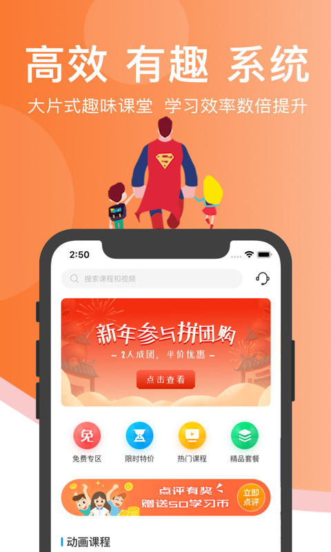 超级课堂v3.3.9截图1