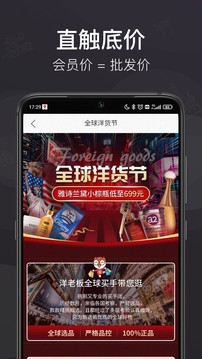 洋老板截圖