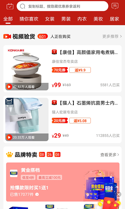 看见宝v9.9.5截图4