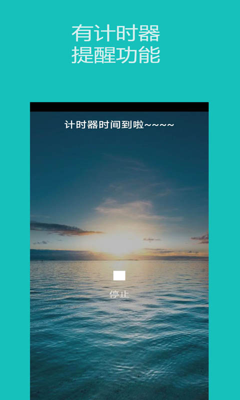 秒表计时器v2.0.1截图2