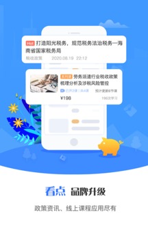 众智金管家应用截图3