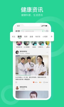 口袋健康截圖