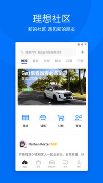 理想汽車截圖