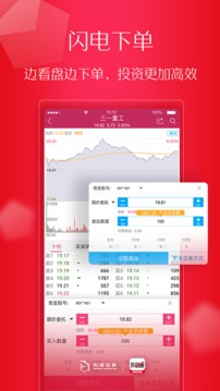 東海通截圖