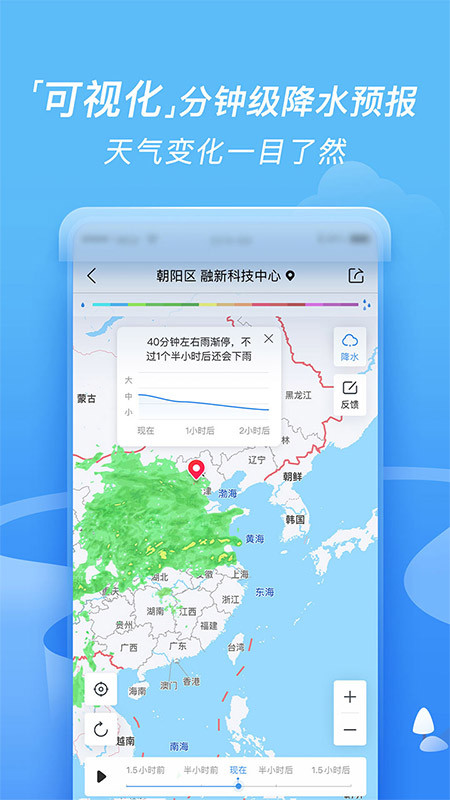 墨迹天气v8.0700.02截图5