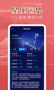 萬(wàn)年歷女生版截圖
