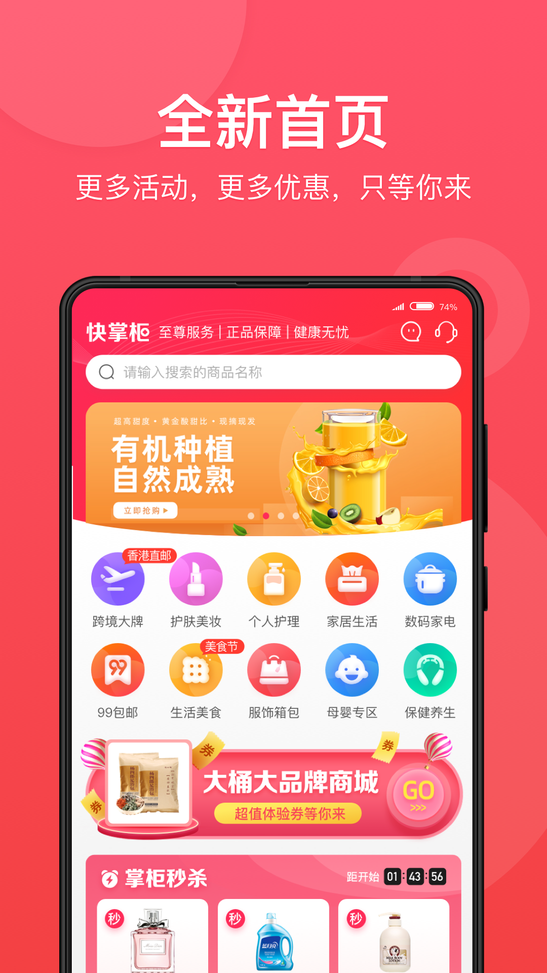 快掌柜v1.4.8截图1