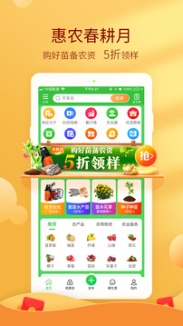 惠農(nóng)網(wǎng)截圖