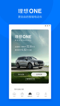 理想汽車截圖