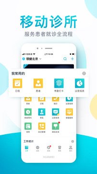 e看牙截圖