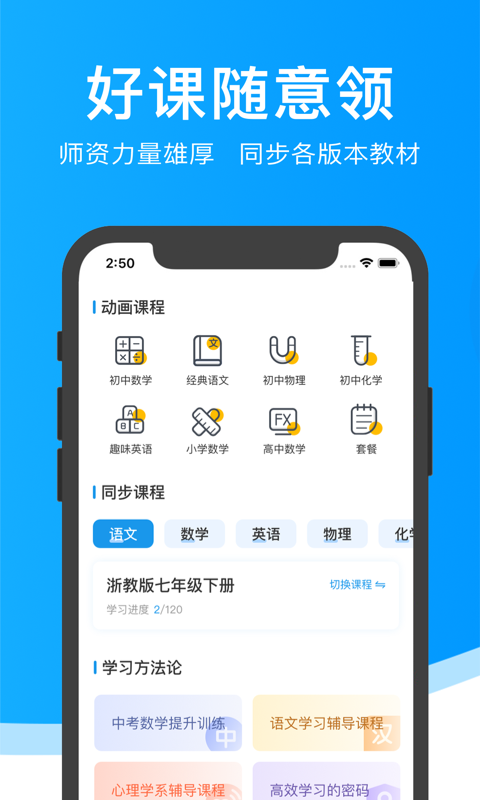 超级课堂v3.3.9截图2