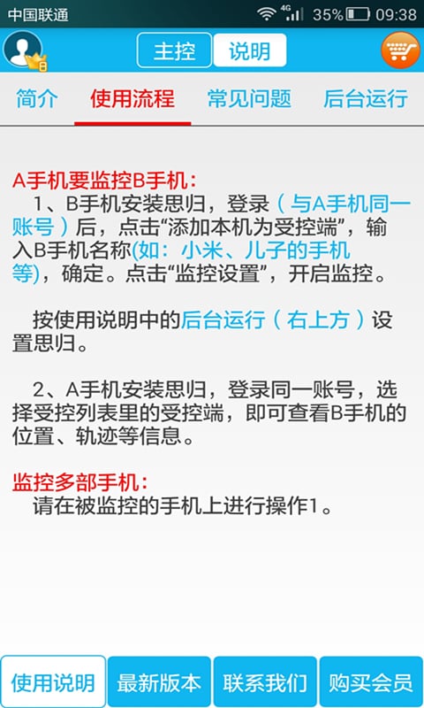 思歸截圖預(yù)覽