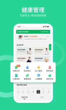 口袋健康截圖