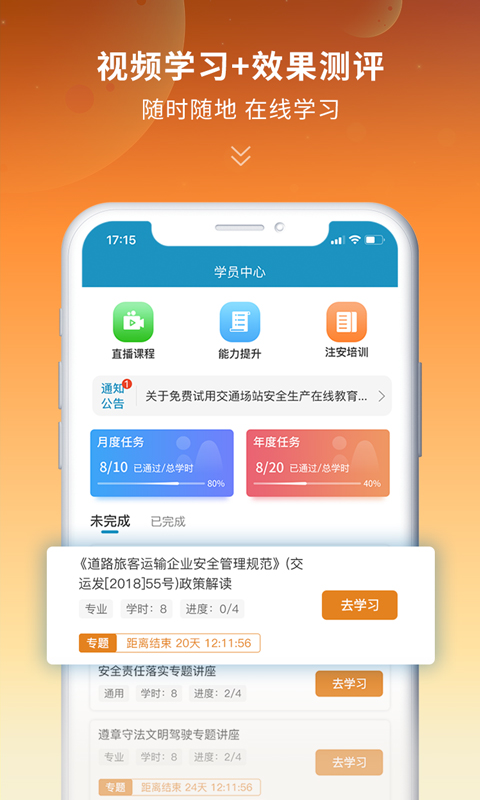 史夫特在线v1.1.6截图2