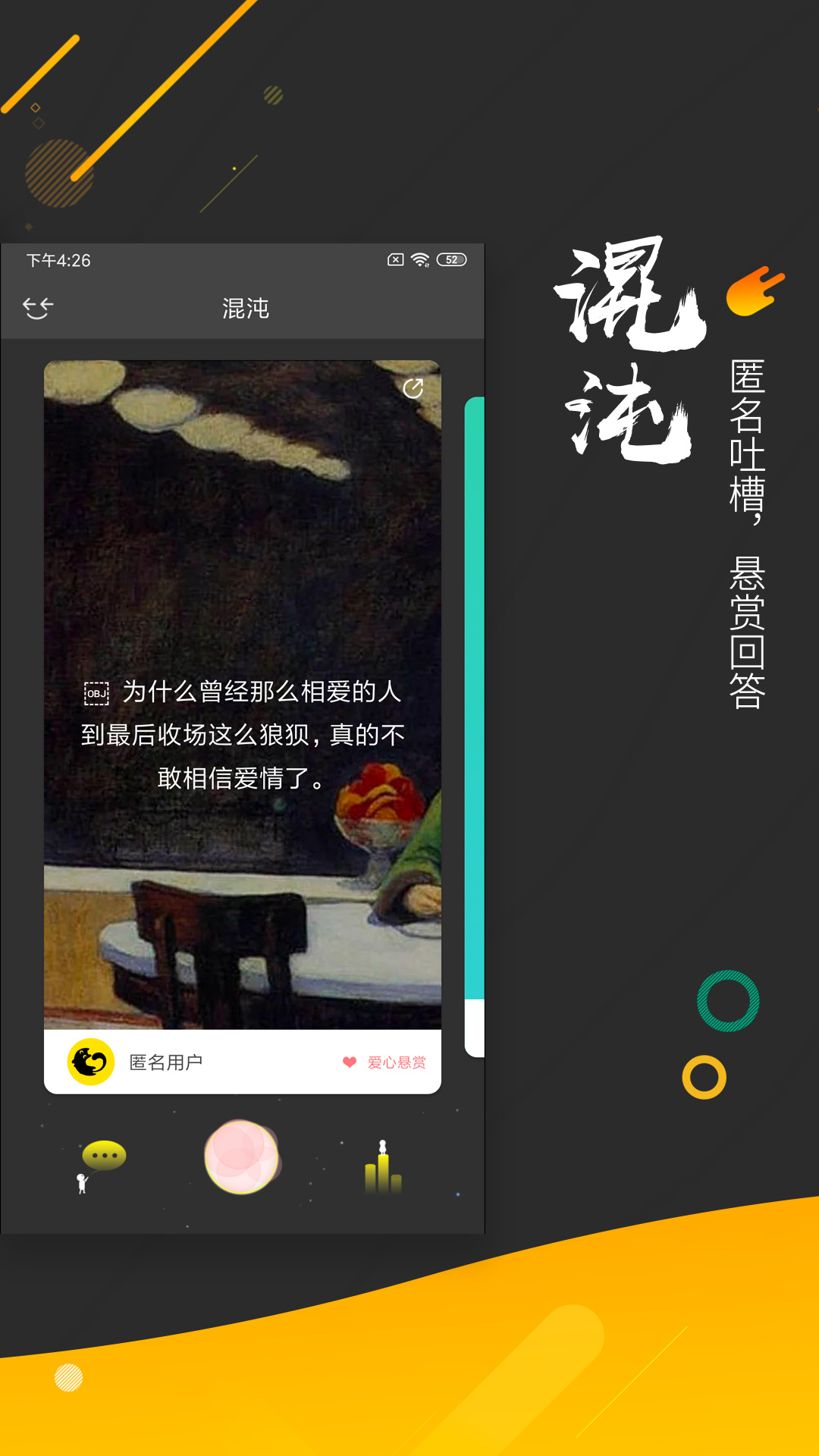 解忧暖心喵v2.5.3截图2