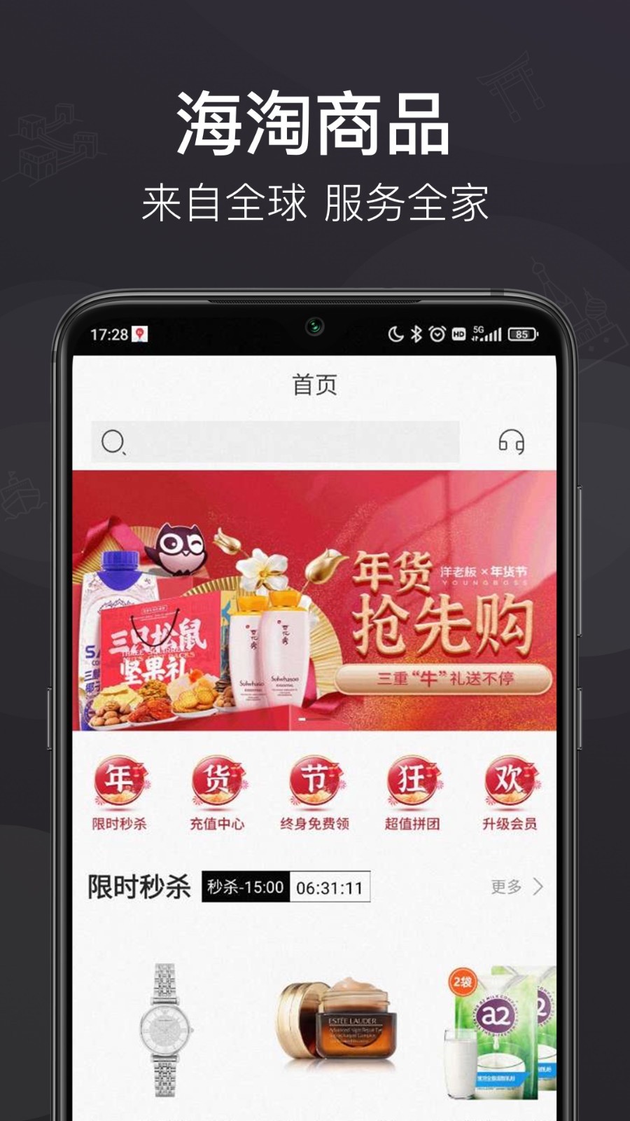 洋老板v5.1.9截图1