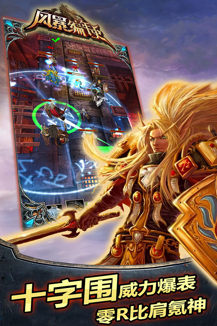 風(fēng)暴編年史截圖預(yù)覽