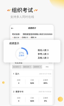 刷題神器截圖