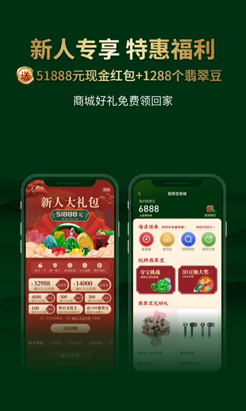 翡翠王朝高品質翡翠源頭直供截圖預覽