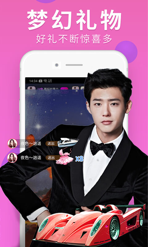 嗨秀秀場截圖預覽