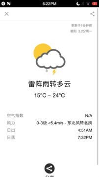 生活日歷截圖