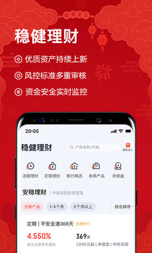 度小滿理財(cái)截圖
