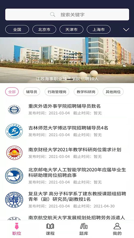 谷贤教育截图1