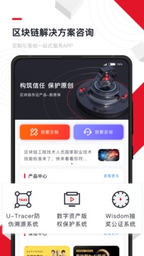 链呗应用截图1