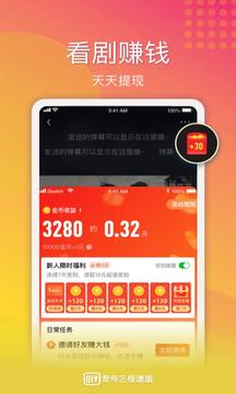 爱奇艺极速版截图