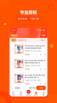 小当严选截图