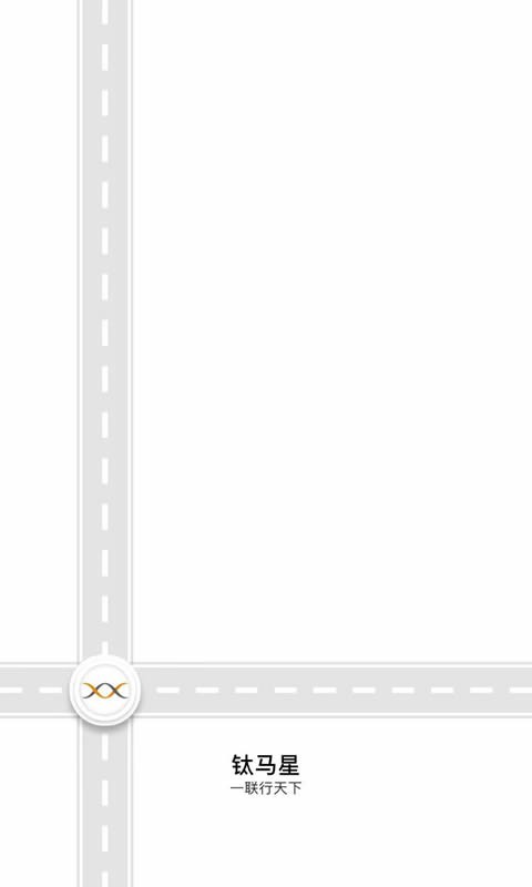 鈦馬星截圖預(yù)覽