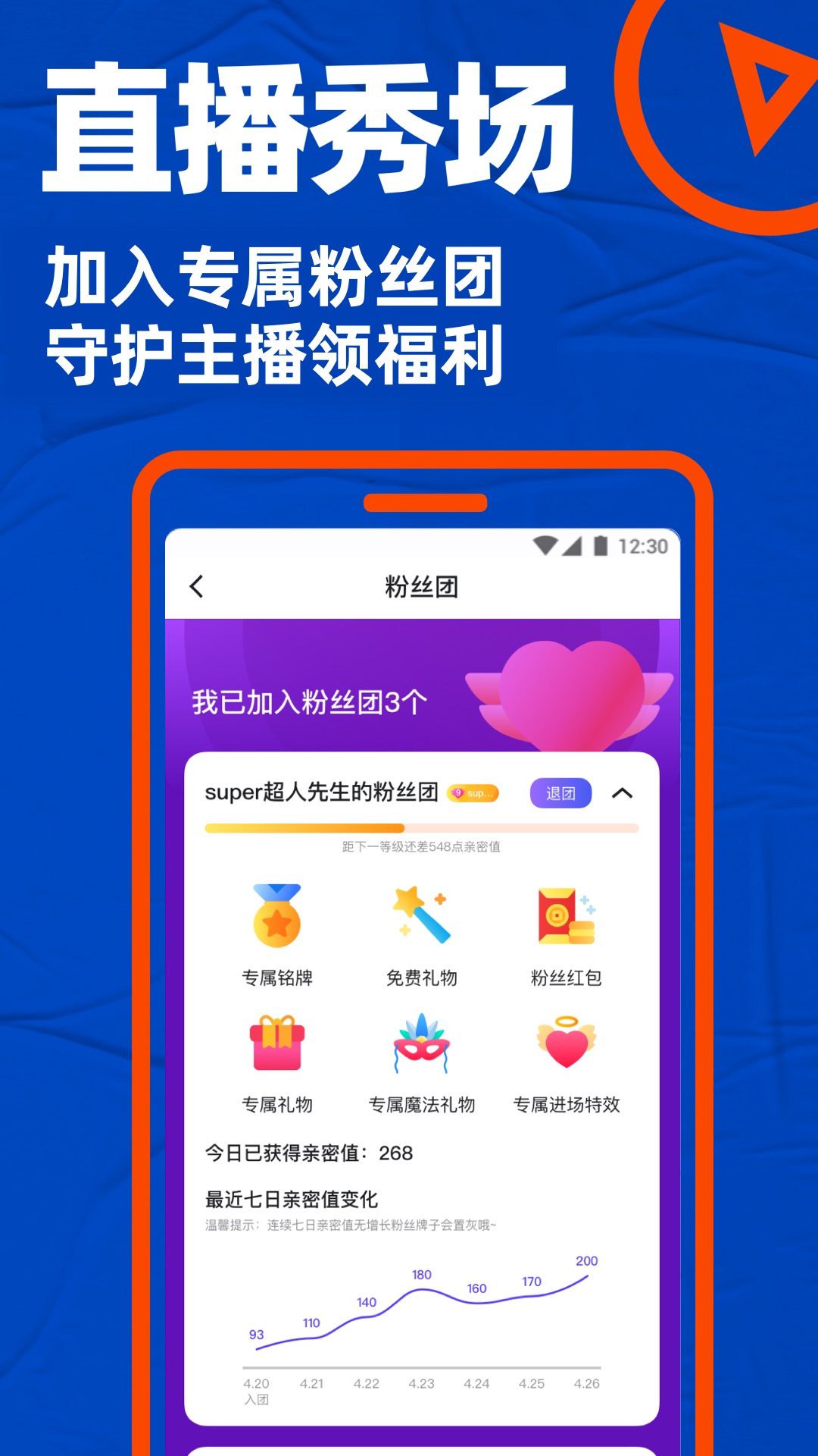 Bluedv7.6.4截图2