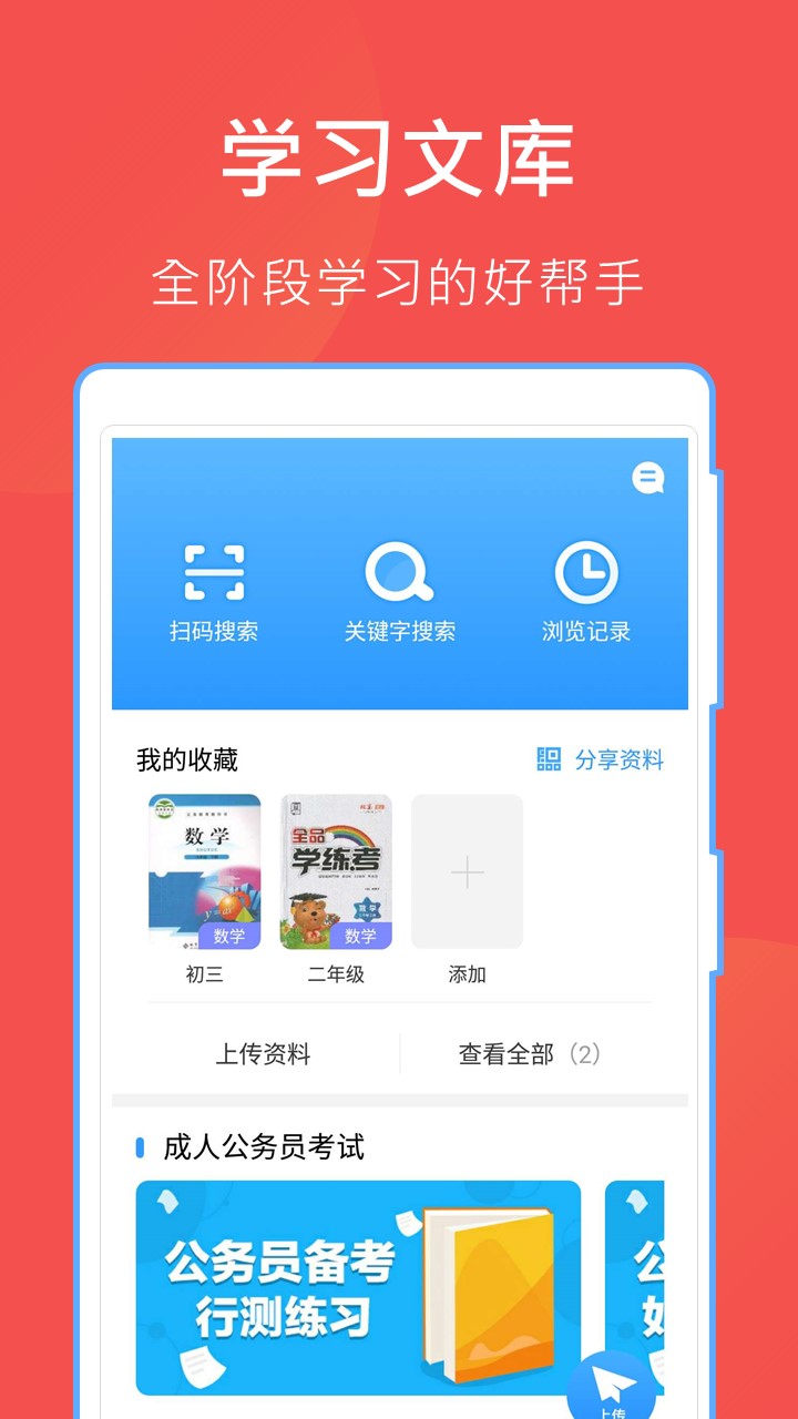 哈哈文库截图1