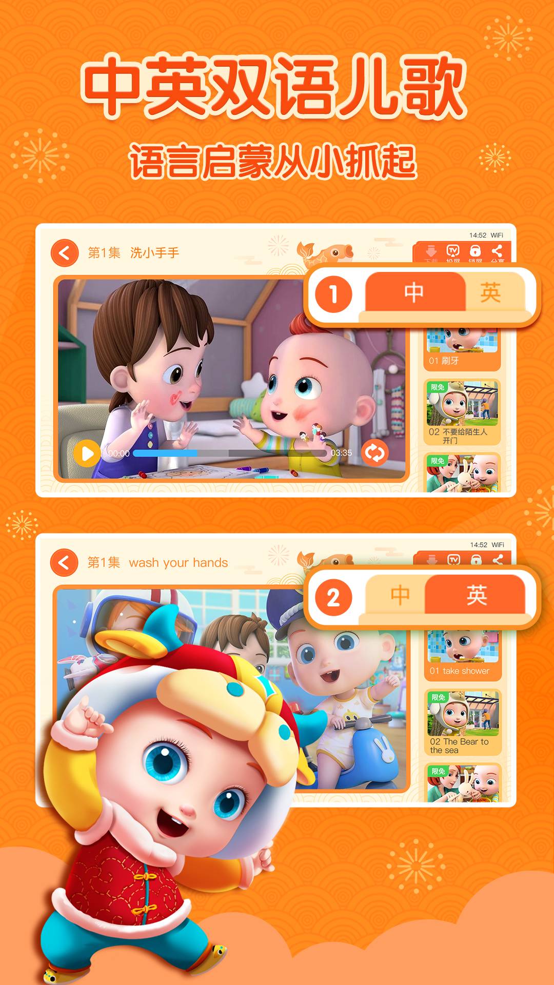 兒歌JOJO截圖預覽