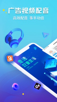 文字轉(zhuǎn)語音神器截圖