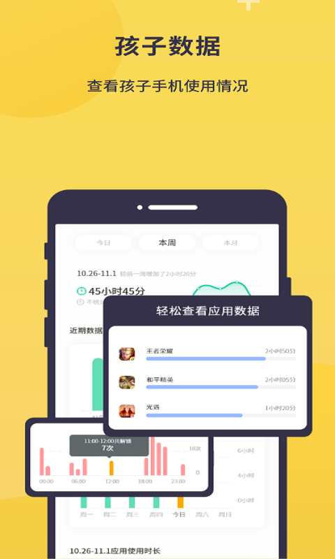 数育帮家长v1.2.1截图2