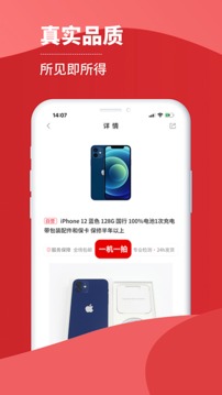 小白有品截图