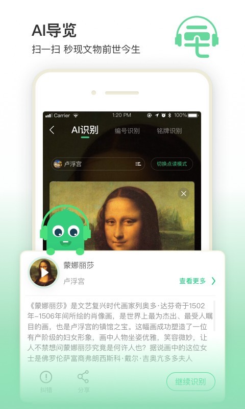 三毛游博物馆AI导览v6.0.0截图1