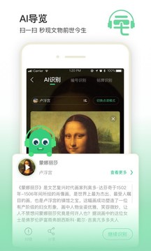 三毛游博物馆AI导览截图