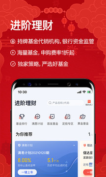 度小滿理財(cái)截圖