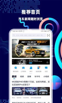 網(wǎng)上車市截圖