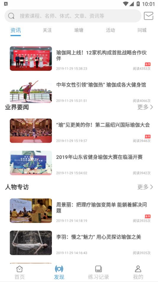 咔哇小鱼v2.1.9截图4