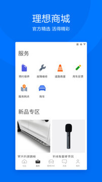 理想汽車截圖
