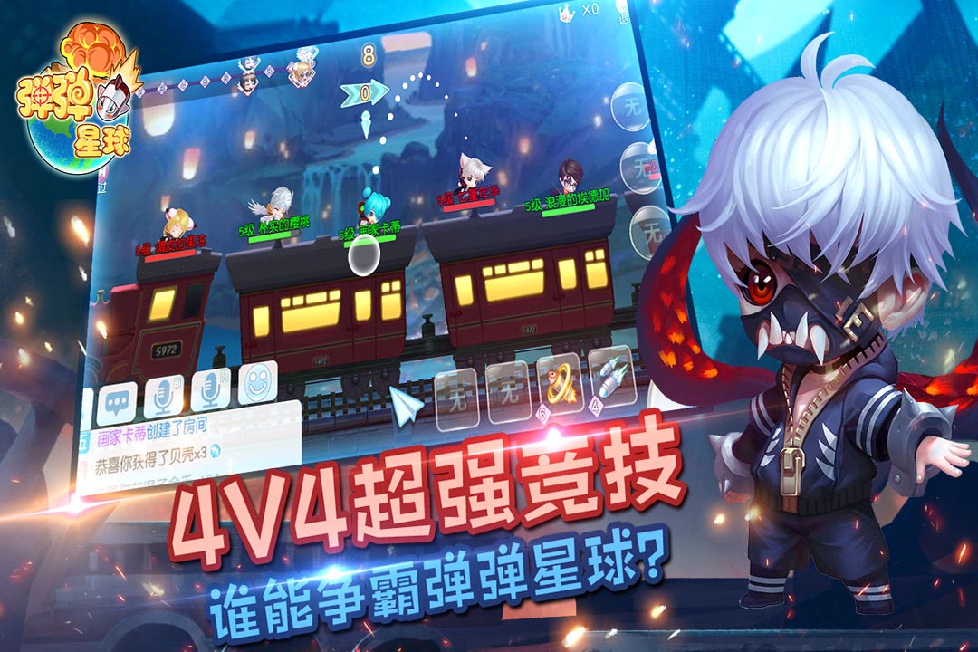 彈彈星球截圖預(yù)覽