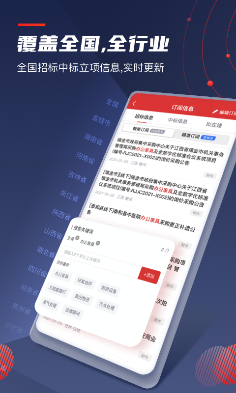 保标招标项目工程采购v6.0.15截图3